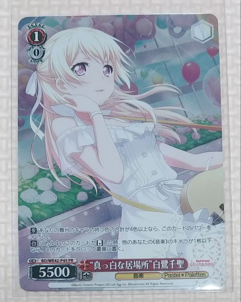 前編 爆買いしてコンプした！ バンドリ！ ガールズバンド