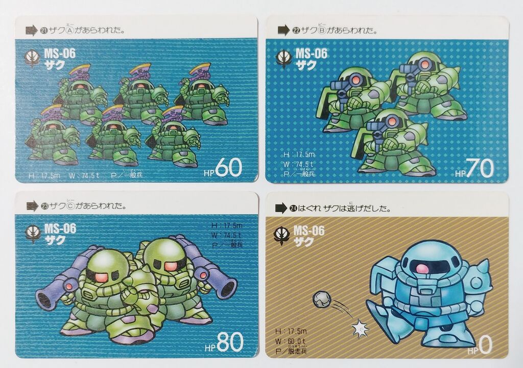 カードダス SDガンダム 本弾 パート1 リスト 画像 : トレジャー カードダス SDガンダム 本弾 パート1 リスト 画像 : トレジャー