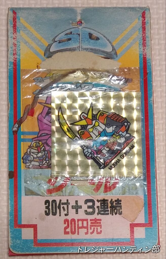 続 アマダ SDガンダムシール 駄菓子屋 引き物 くじ引き プリズム