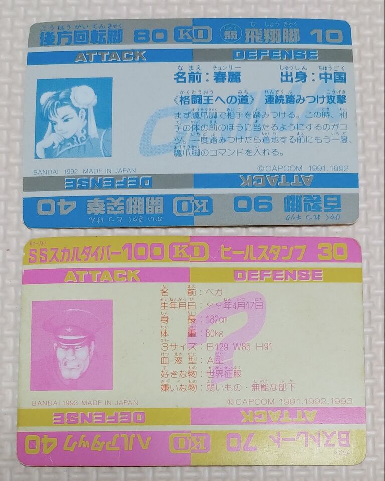 日記 ストツーのカードダス纏めを見てみた。 ストリートファイターⅡ