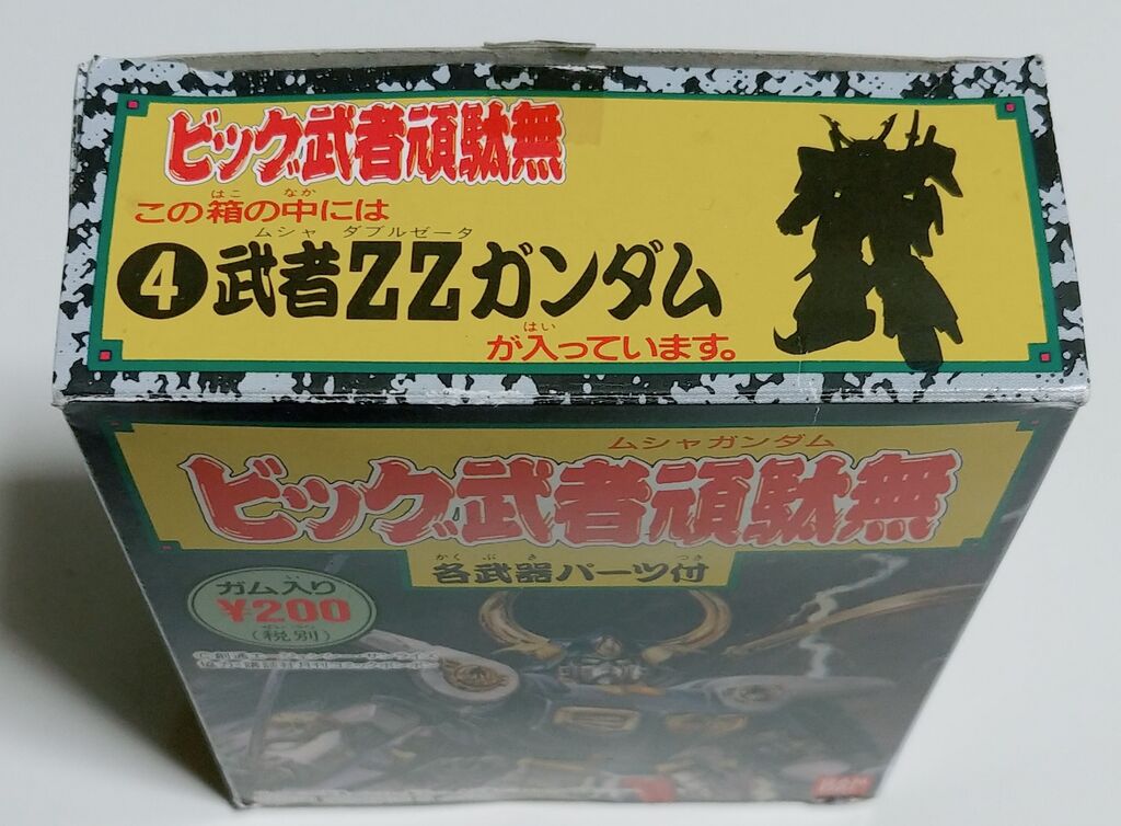 1989年 ビッグ武者頑駄無 武者ΖΖガンダム ガン消し デカ消し 1989年 ビッグ武者頑駄無 武者ΖΖガンダム ガン消し デカ消し