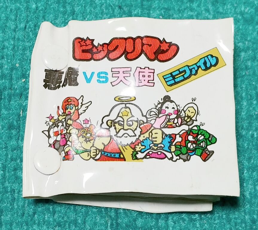 日記 ちっさいビックリマンのファイルにガムラツイスト らーめんばぁが入ってたから見てみた シール トレジャーハンティン部 部長のブログ