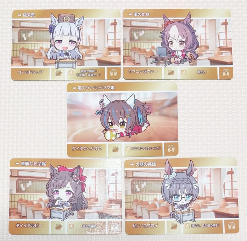 ウマ娘 プリティーダービー カードダス 1弾 バンダイ カード