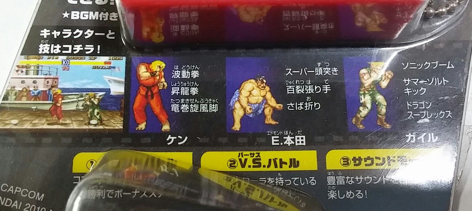 バンダイ 妄想でゲームしろ! 妄想コントローラ ストリートファイター バンダイ 妄想でゲームしろ! 妄想コントローラ ストリートファイター