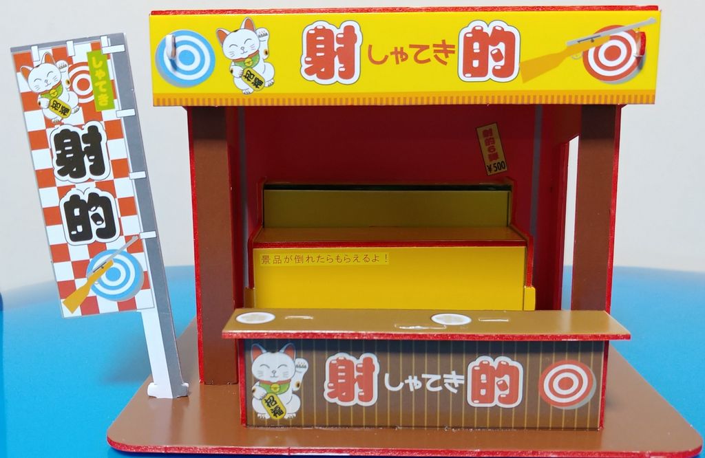 ダイソー 工作キット 射的屋 ペーパークラフト 100円 Daiso レビュー カスタマイズ トレジャーハンティン部 部長のブログ