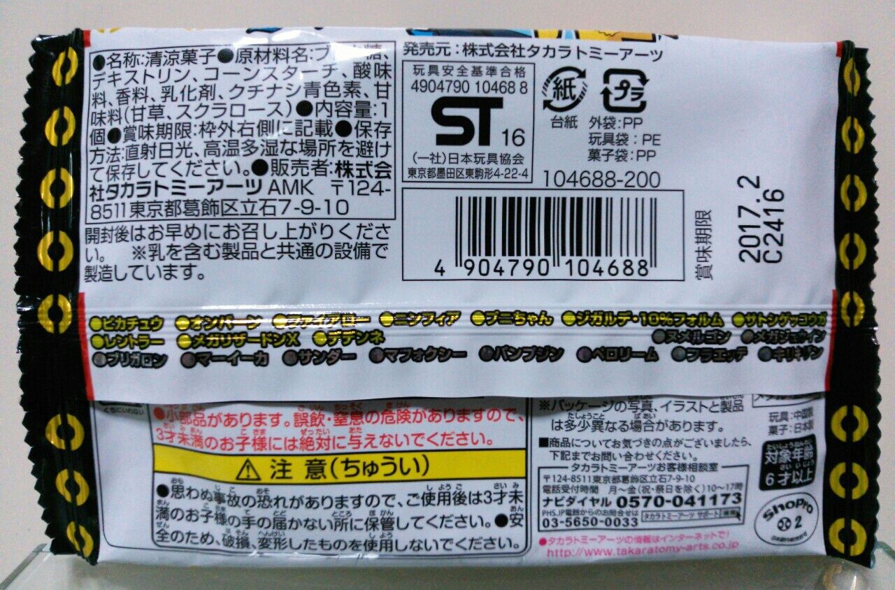 値下げ中↓【未使用】ポケモン トレーディングコイン パート2
