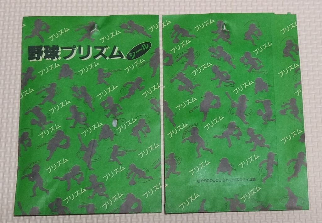 野球プリズム シール 駄菓子屋 引き物 くじ引き : トレジャー