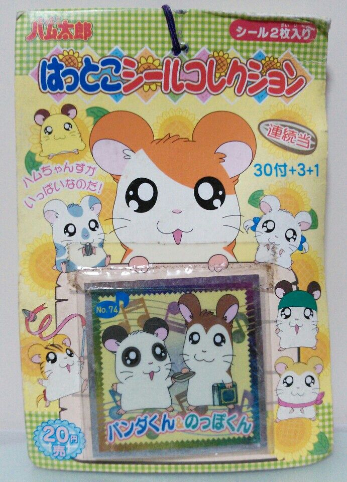 とっとこハム太郎 はっとこシールコレクション トレジャーハンティン部 部長のブログ