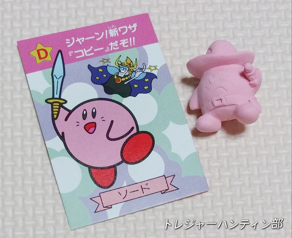 1993年 ナガサキヤ 星のカービィ 消しゴム カード 任天堂 HAL