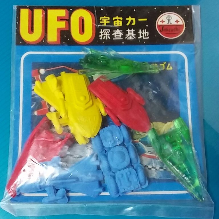 UFO 宇宙カー 秘密基地 消しゴム 昭和レトロ : トレジャー