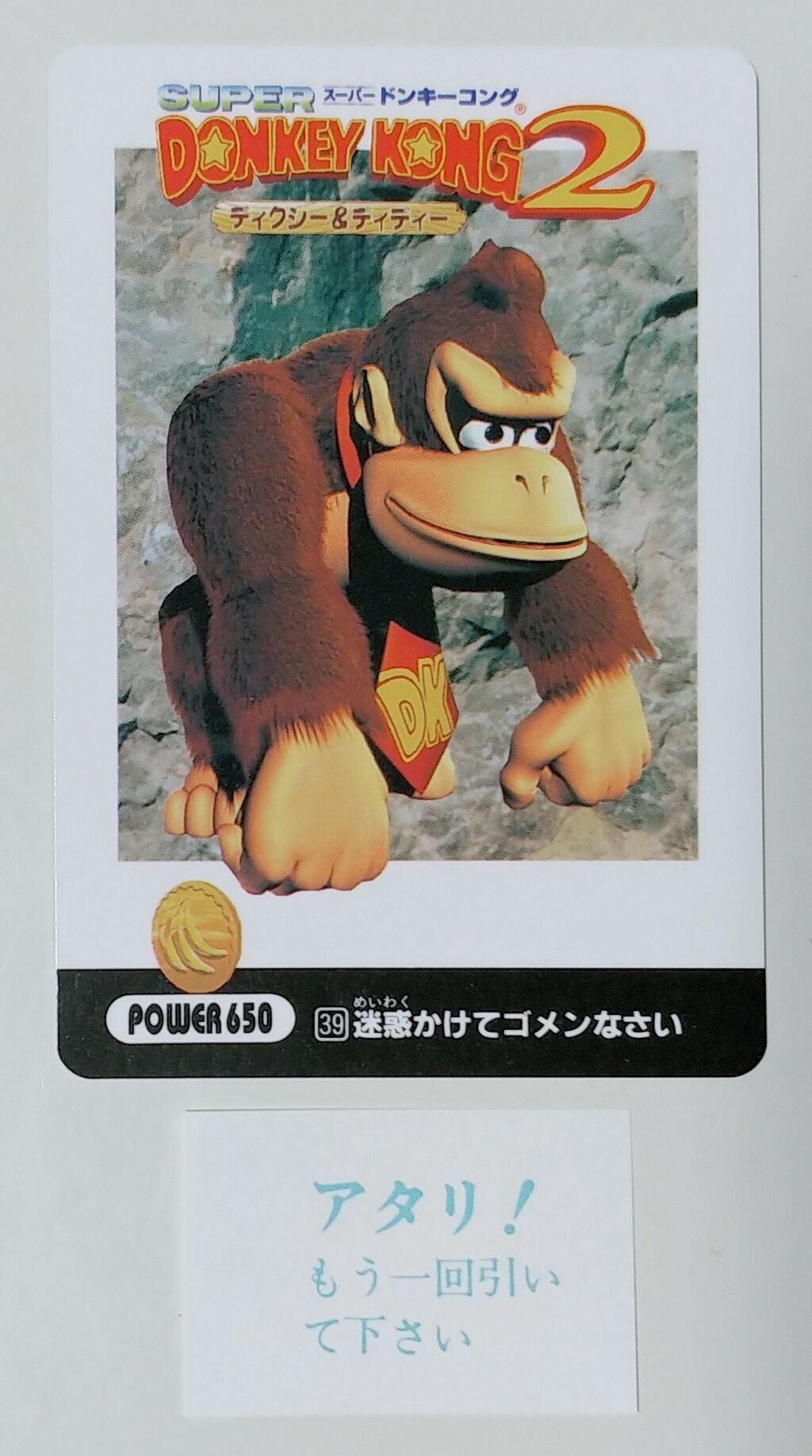 1996年 アマダ ドンキーコング2 ディクシー&ディディー PPカード 1996年 アマダ ドンキーコング2 ディクシー&ディディー PPカード