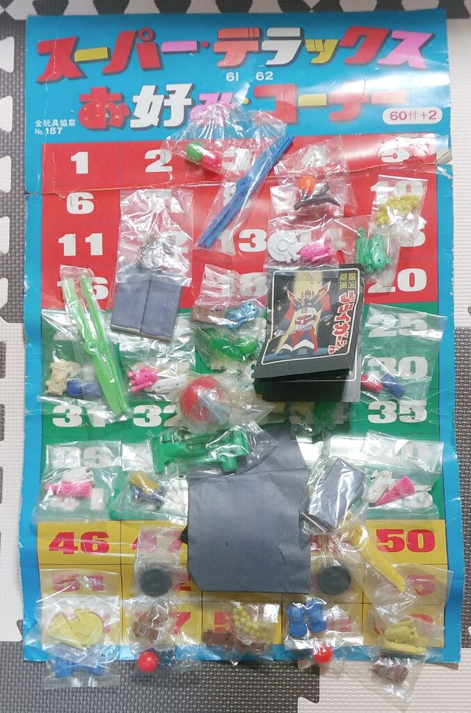 昭和レトロな駄菓子屋さんのくじ引き スーパーカー スター