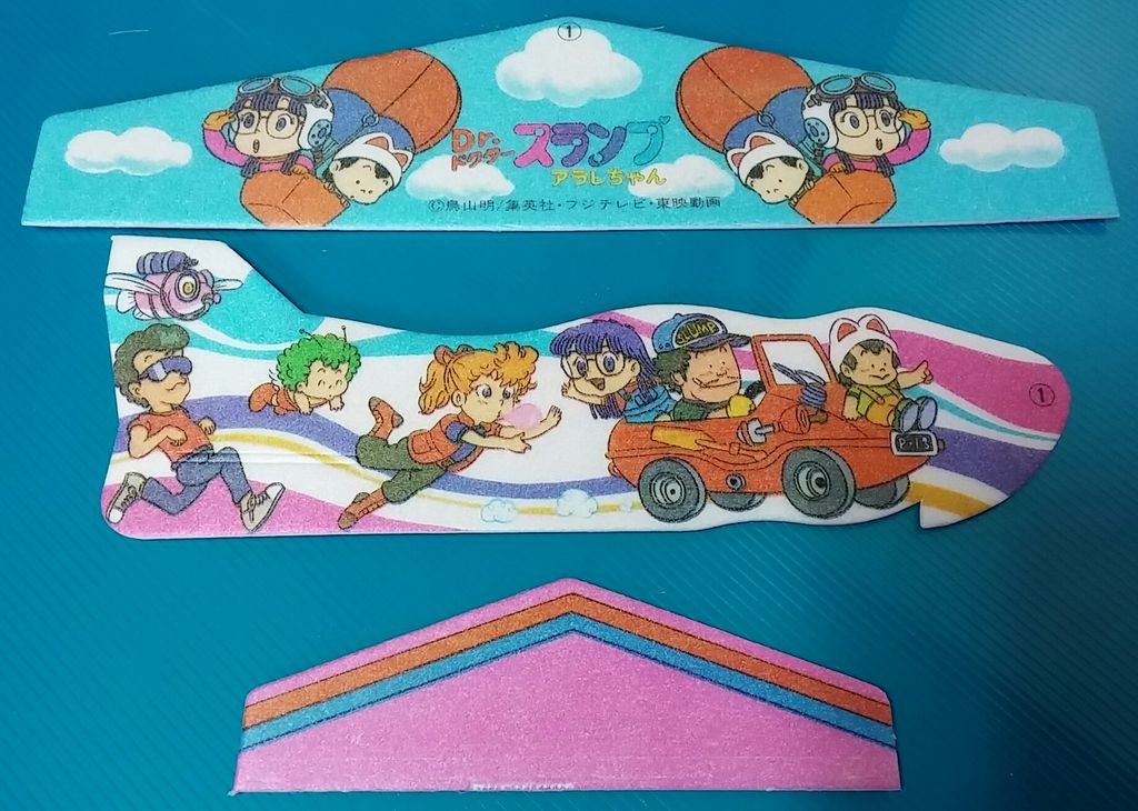 昭和～平成のソフトグライダー2 アマダ ドクタースランプ アラレ