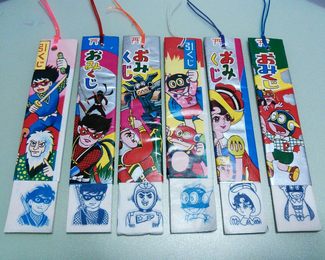 おみくじ遊び 昭和レトロ トレジャーハンティン部 部長のブログ おみくじ遊び 昭和レトロ トレジャーハンティン部 部長のブログ