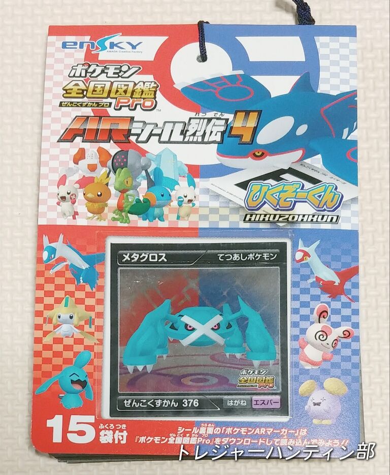 ポケモン全国図鑑Pro ARシール烈伝3 - メルカリ