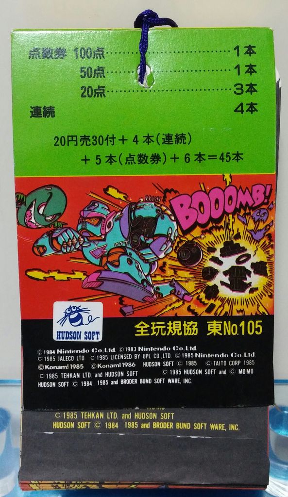 アマダ ファミリーコンピュータ 裏技 スロットクイズカード ファミコン 駄菓子屋 トレジャーハンティン部 部長のブログ アマダ ファミリーコンピュータ 裏技 スロットクイズカード ファミコン 駄菓子屋 トレジャーハンティン部 部長のブログ