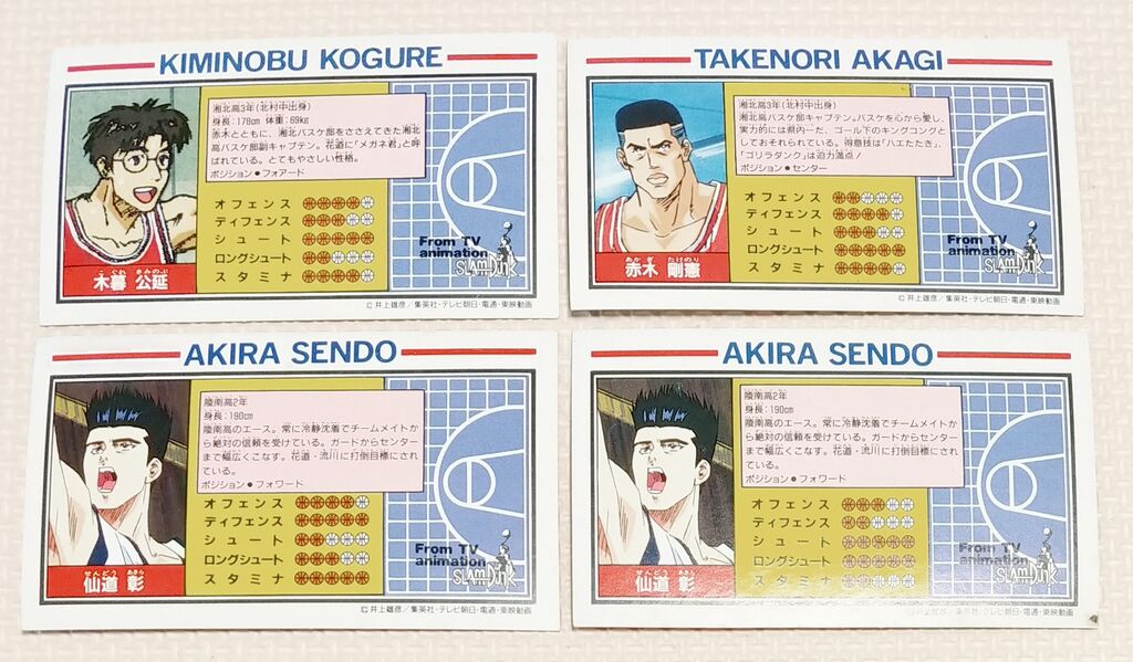 スラムダンク メモリー通信電子手帳 スラムダンク メモリー通信電子