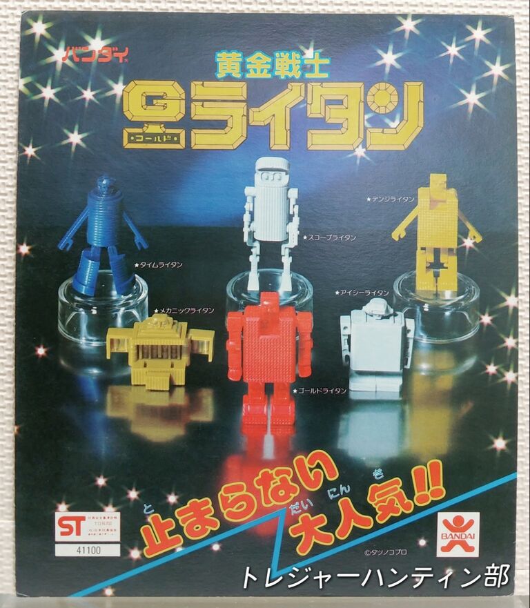 ガチャガチャ台紙 ガチャ本04 | ketchuparts