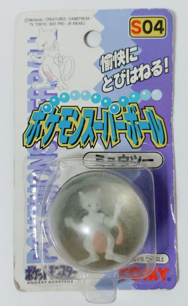 ポケモン スーパーボール 6個セット - 「宝の森」昭和レトロ