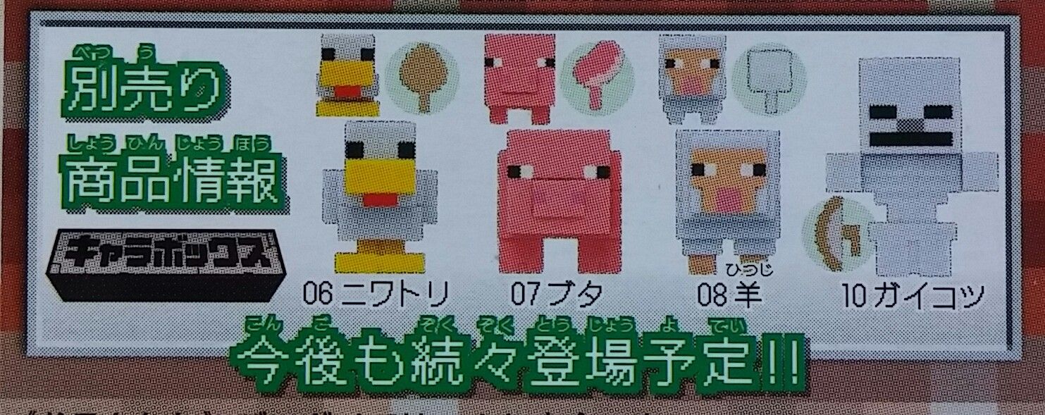 マインクラフト マイケシ キャラボックス 消しゴム レビュー トレジャーハンティン部 部長のブログ マインクラフト マイケシ キャラボックス 消しゴム レビュー トレジャーハンティン部 部長のブログ