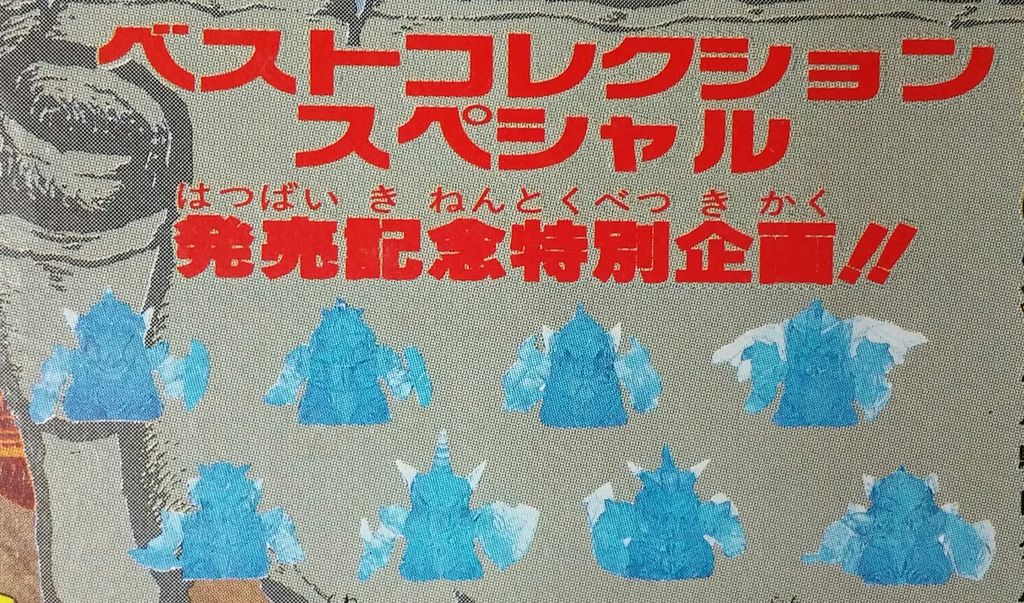 ガン消し SDガンダム外伝Ⅳ 光の騎士 ガシャポン リスト レア ガン消し SDガンダム外伝Ⅳ 光の騎士 ガシャポン リスト レア