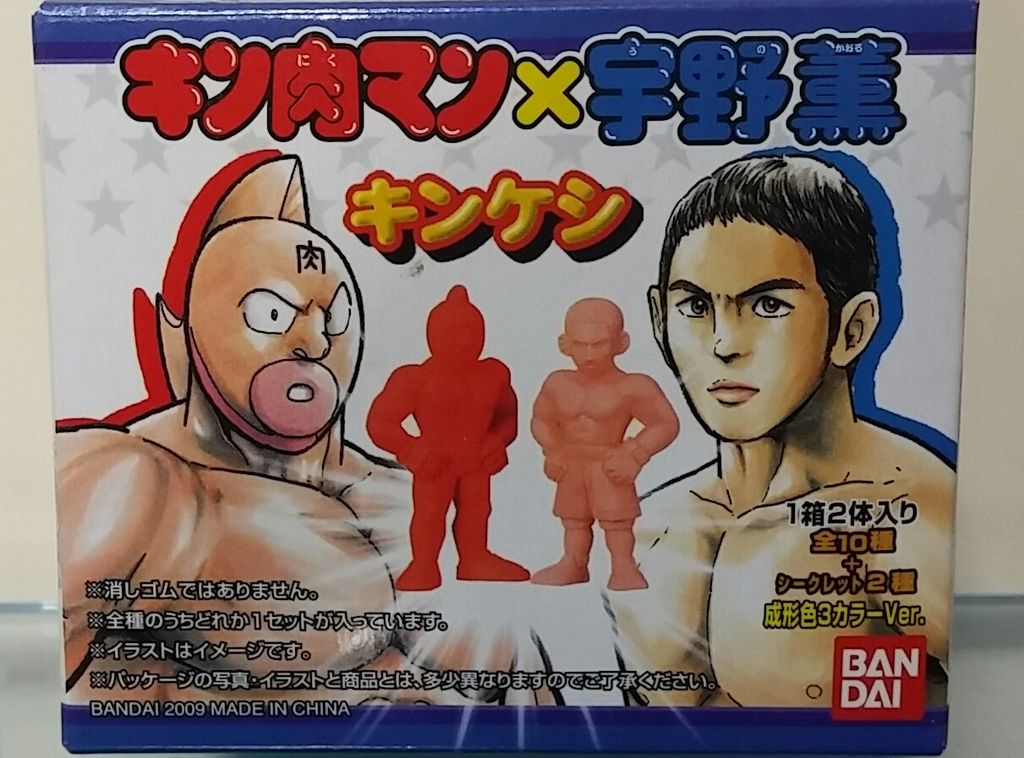 ゆでたまご 当時物 アニメ キン消し キン肉マン ジャンプ デカ ヨーヨー レトロ 昭和 東映 消しゴム 牛丼 集英社 13周年記念イベントが キン肉マン