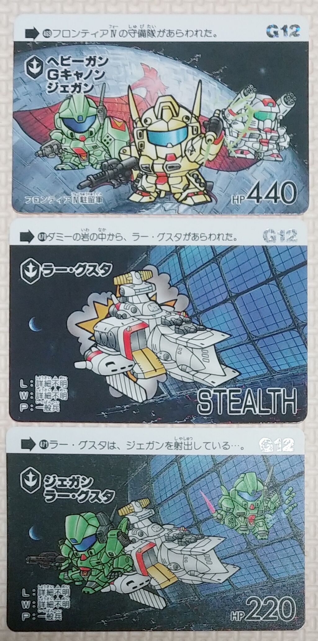 カードダス Sdガンダム 本弾 パート12 リスト 画像 トレジャーハンティン部 部長のブログ