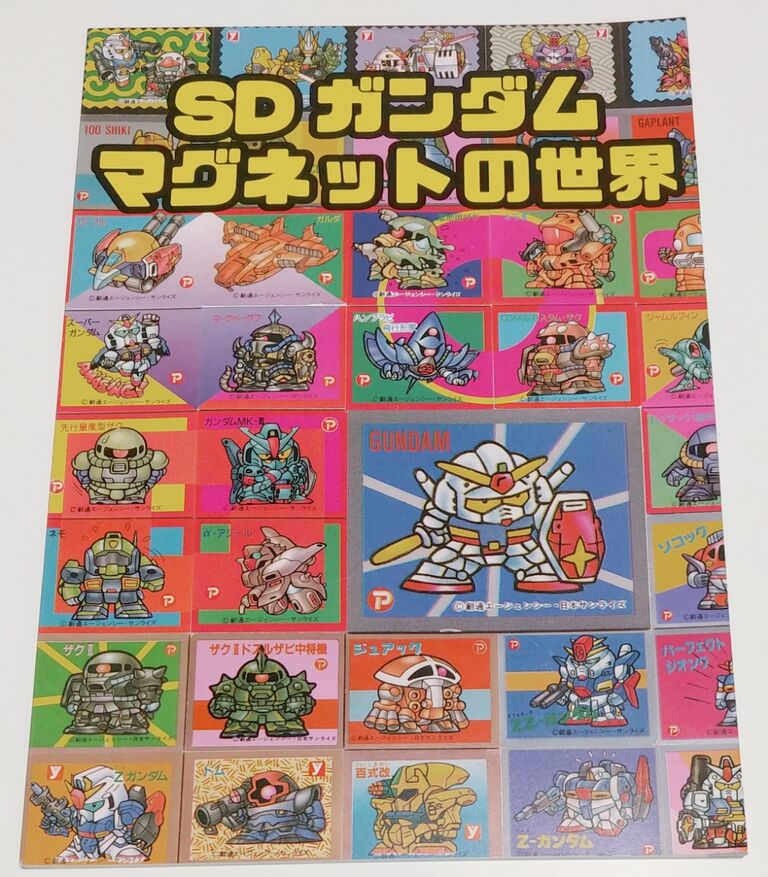 SDガンダム日記 そろそろマグネットを整理しよう！ 駄菓子屋