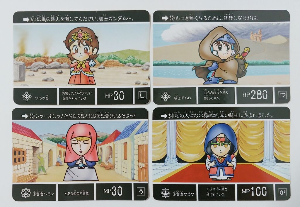 ナイトガンダムカードダスクエスト 伝説の巨人 KCQ02 054 予言者 ナイトガンダムカードダスクエスト 伝説の巨人 KCQ02 054 予言者