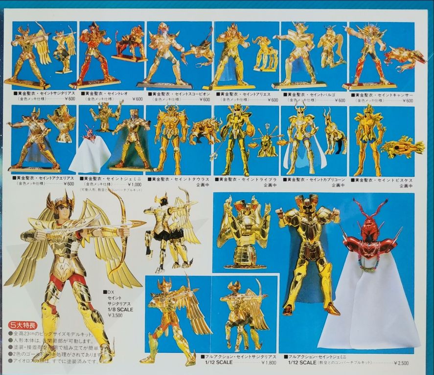 1987年のバンダイのプラモのチラシ 聖闘士星矢 ビックリマン 1987年のバンダイのプラモのチラシ 聖闘士星矢 ビックリマン