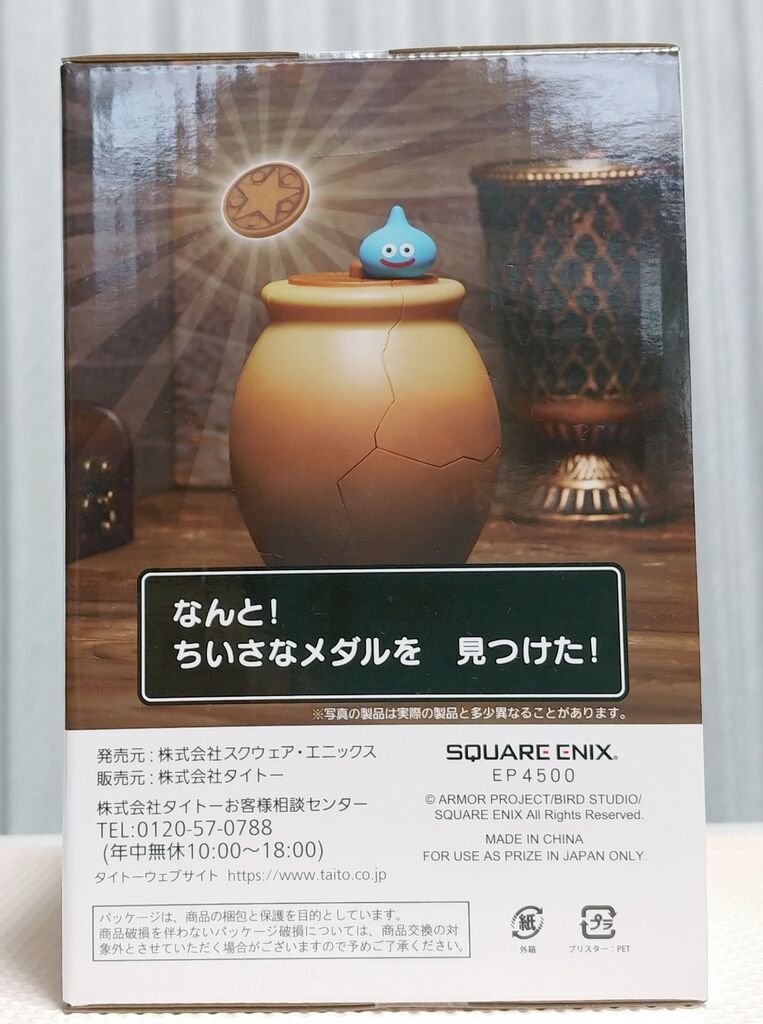 ドラゴンクエスト AMグッズシリーズ 割れちゃう貯金箱 つぼ ドラゴンクエスト AMグッズシリーズ 割れちゃう貯金箱 つぼ