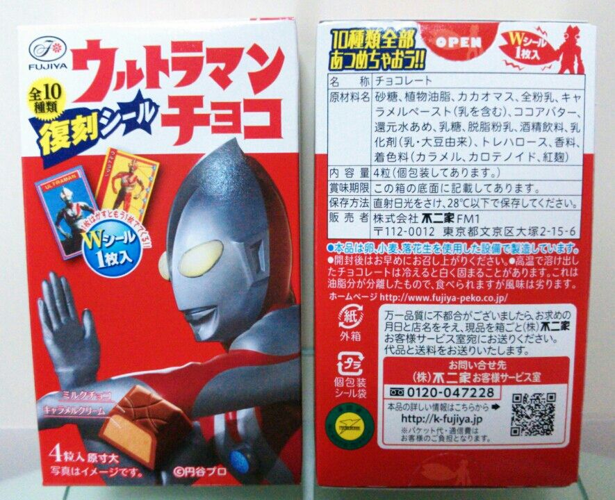 不二家 ウルトラマン 復刻シールチョコ ダブルシール 不二家 ウルトラマン 復刻シールチョコ ダブルシール