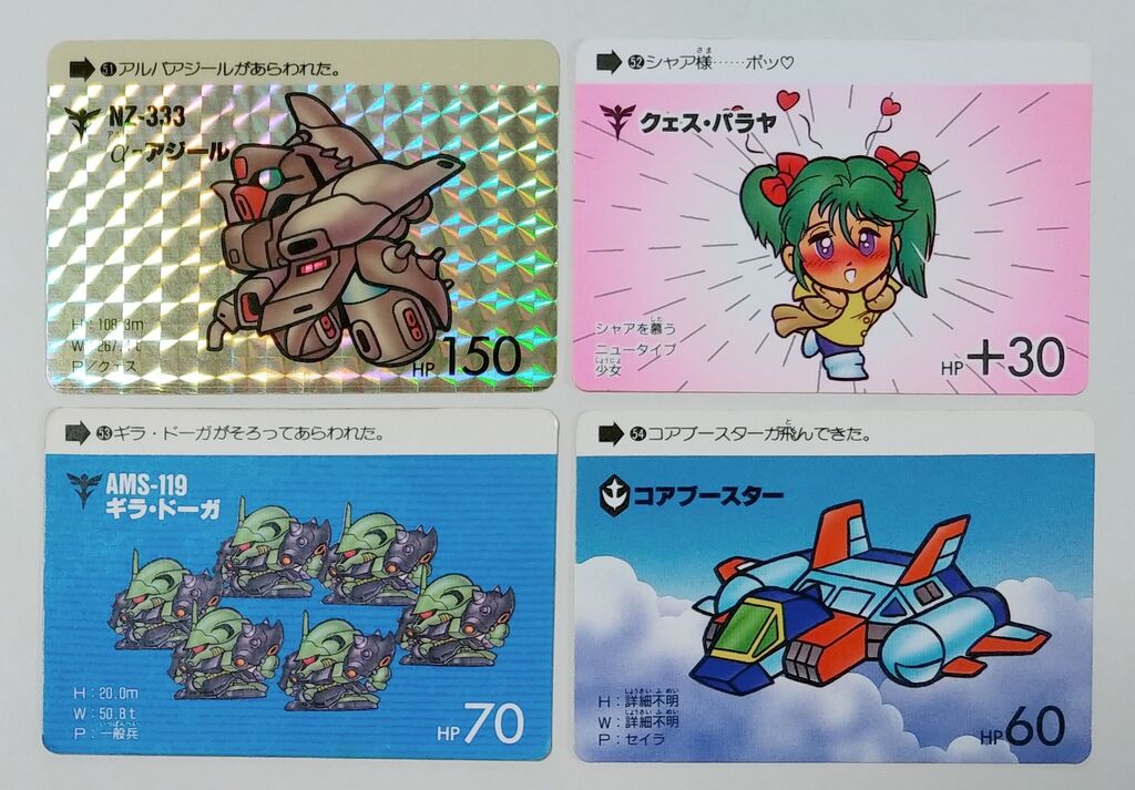 カードダス SDガンダム 本弾 パート2 リスト 画像 : トレジャー カードダス SDガンダム 本弾 パート2 リスト 画像 : トレジャー