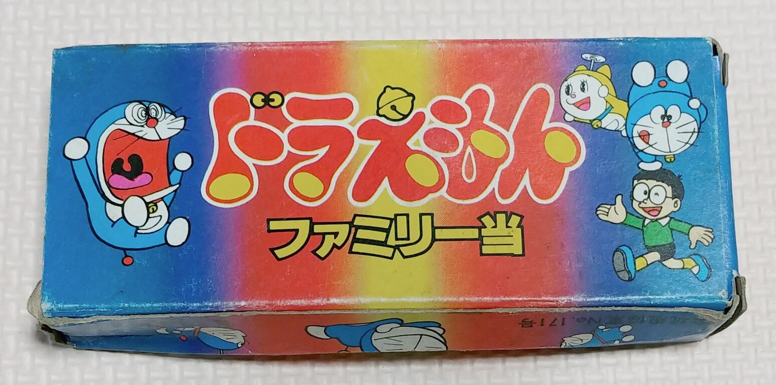 箱修復日記 ドラえもん ファミリー当 消しゴム 丸越 駄菓子屋