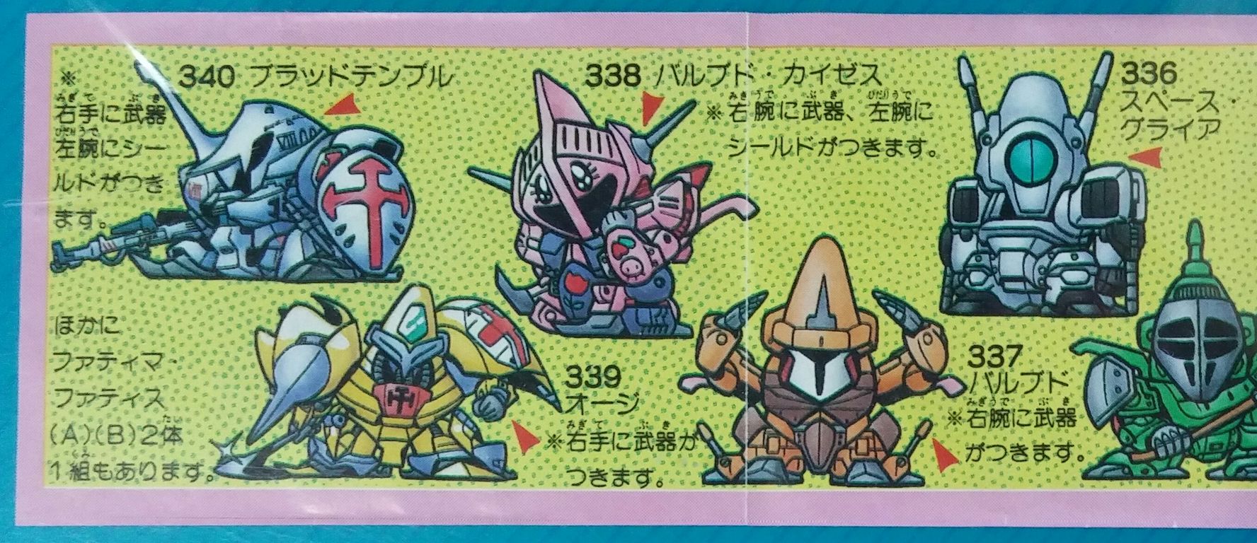 ガシャポン戦士 SDエルガイム マーク3 ガン消し 重戦機 ガシャポン戦士 SDエルガイム マーク3 ガン消し 重戦機