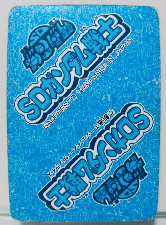 SDガンダム戦士 バンプレカード パート1 バンプレスト トランプ