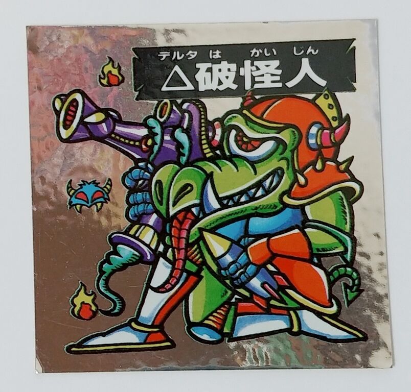 マイナーシールを色々写真撮ってみた。 ハリマ王の伝説 ドキドキ学園