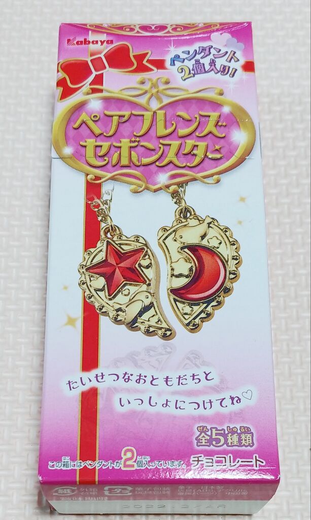 セボンスター 2個 （キラキラコーデセボンスター | 玩具菓子