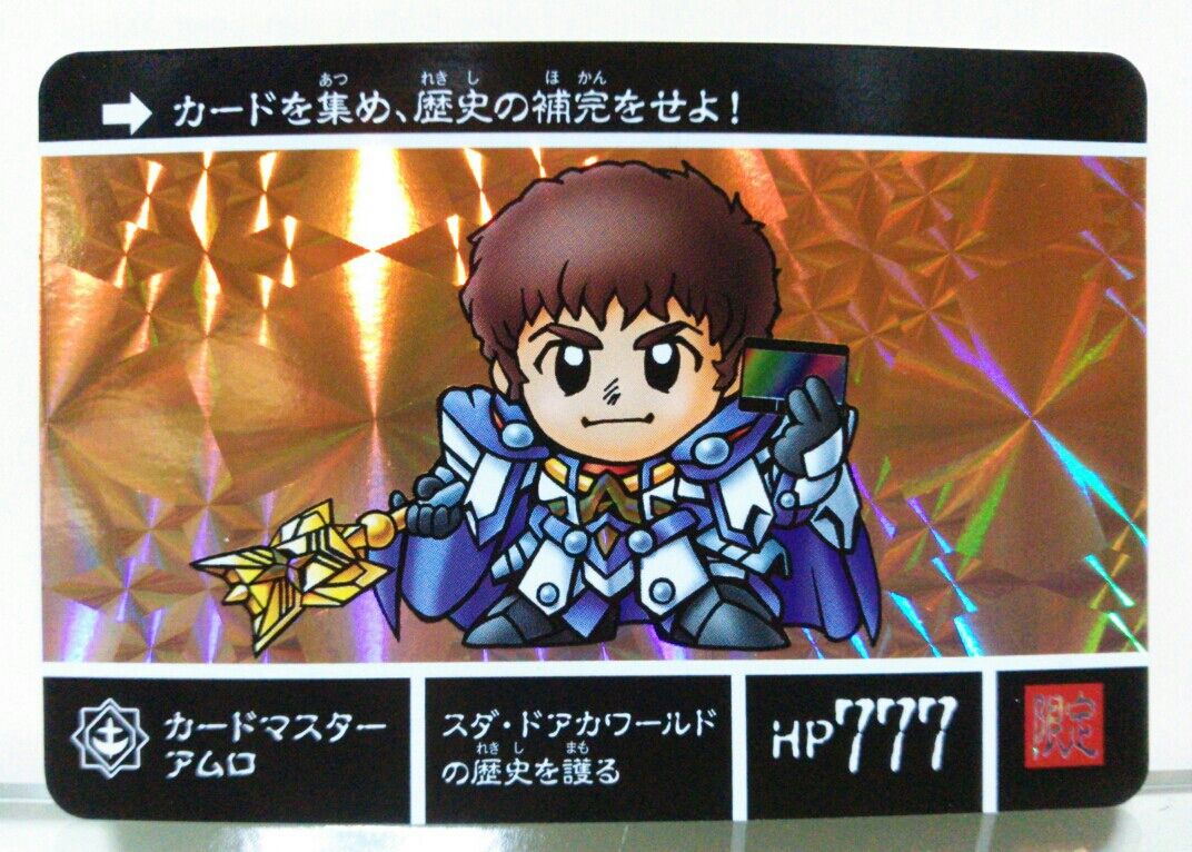 ナイトガンダム カードダスクエスト 限定カード : トレジャー ナイトガンダム カードダスクエスト 限定カード : トレジャー