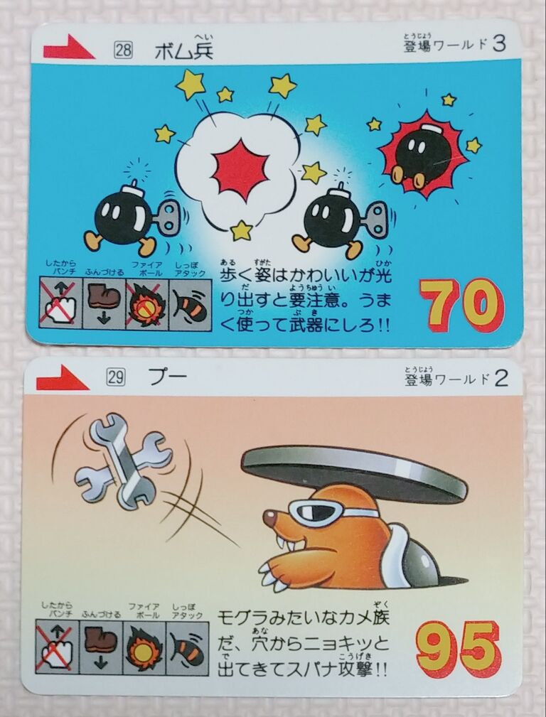 所持確認日記 1989年 スーパーマリオ3 カードダス バンダイ ファミコン