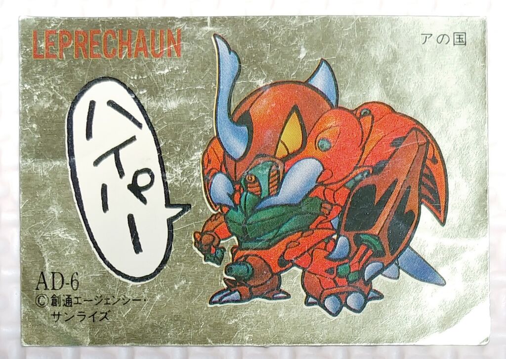 ガシャポン戦士 ダンバイン シール ステッカー リスト