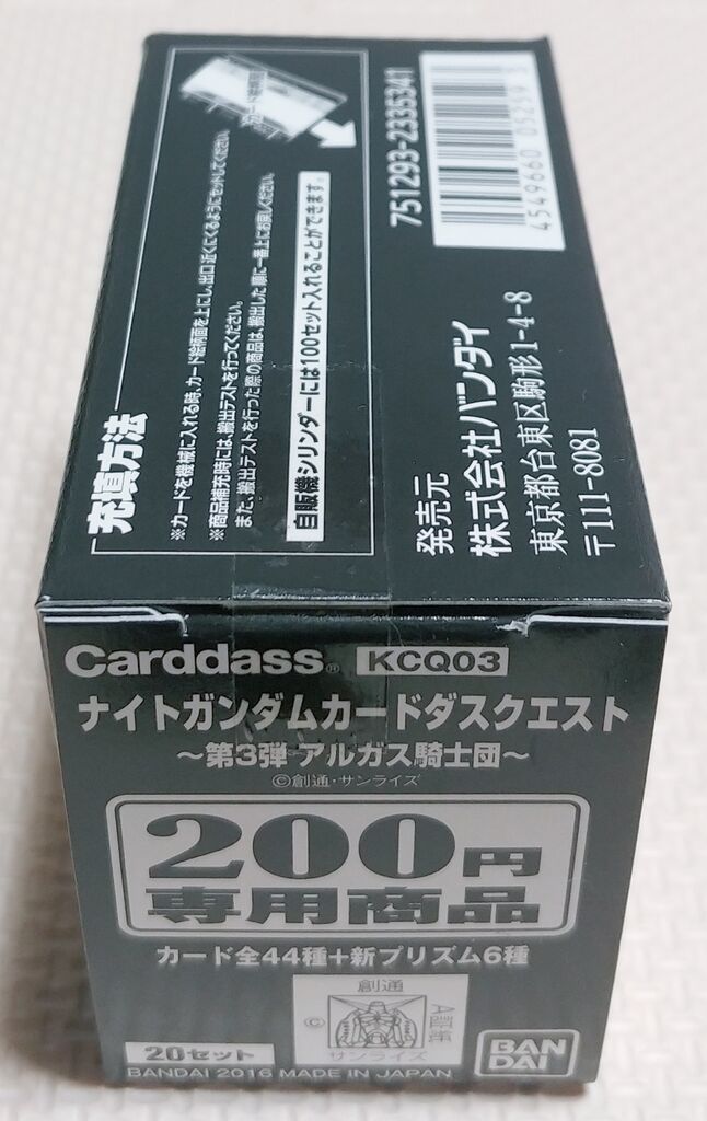 カードダス SDガンダム 外伝Ⅲ アルガス騎士団 カード 騎士 カードダス SDガンダム 外伝Ⅲ アルガス騎士団 カード 騎士