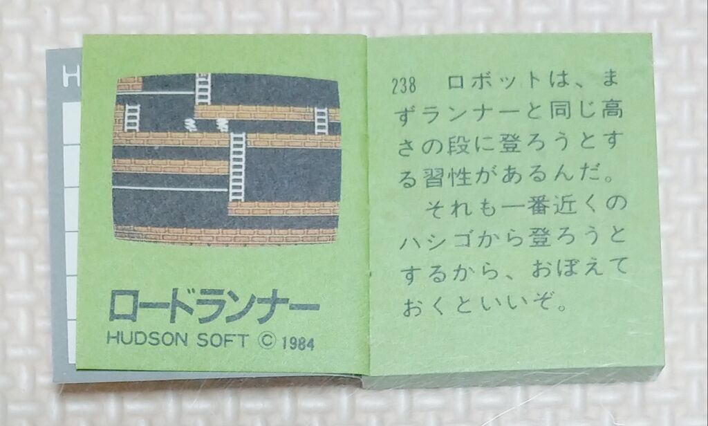 アマダ ファミリーコンピューター ミニミニブック 2巻 豆本