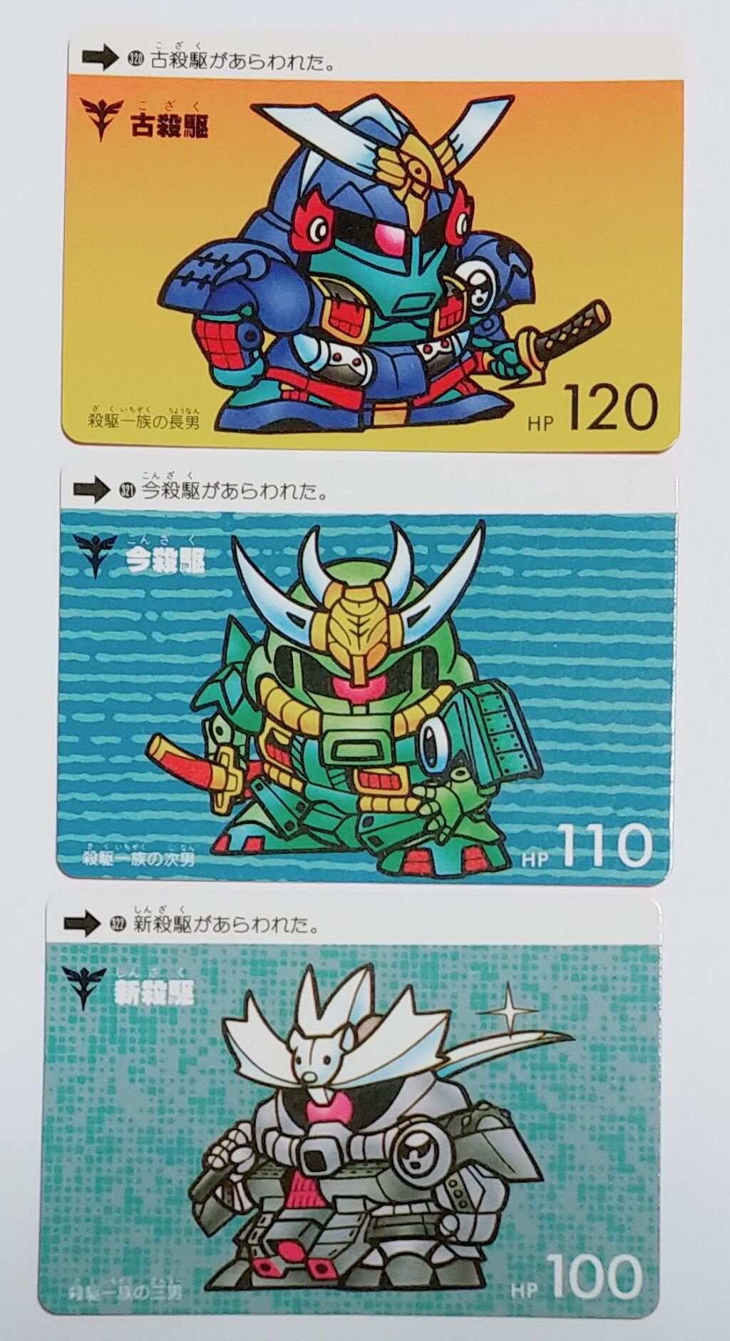 カードダス SDガンダム 本弾 パート8 リスト 画像 データベース カードダス SDガンダム 本弾 パート8 リスト 画像 データベース