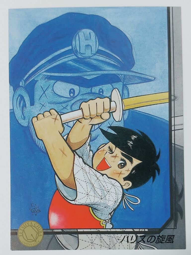 エポック ちばてつや 原画コレクションカード トレカ 1998年 エポック ちばてつや 原画コレクションカード トレカ 1998年
