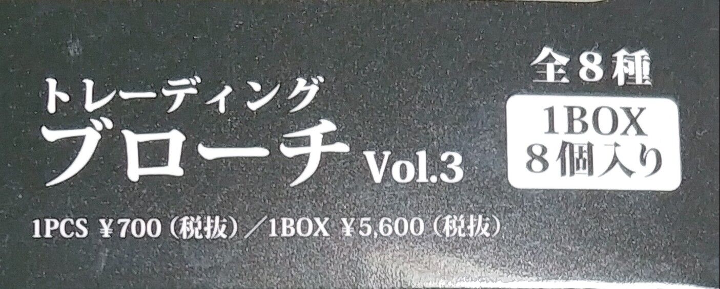 ディズニー ツイステッドワンダーランド トレーディングブローチ Vol3 トレジャーハンティン部 部長のブログ