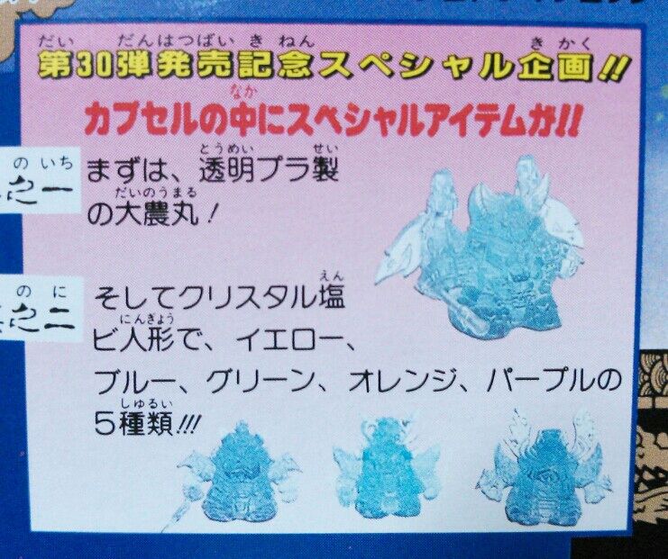 変な色のガン消し 番外編 クリア Part1 : トレジャーハンティン部