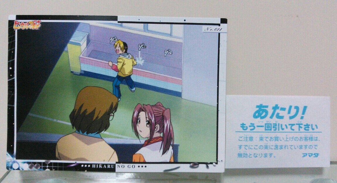アマダ ヒカルの碁 トレーディングステッカー : トレジャー