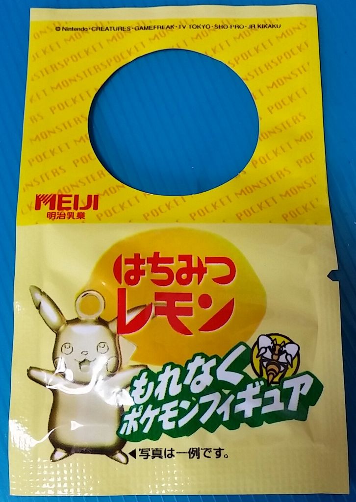 明治 はちみつレモン もれなくポケモンフィギュア キャンペーン トレジャーハンティン部 部長のブログ 明治 はちみつレモン もれなくポケモンフィギュア キャンペーン トレジャーハンティン部 部長のブログ