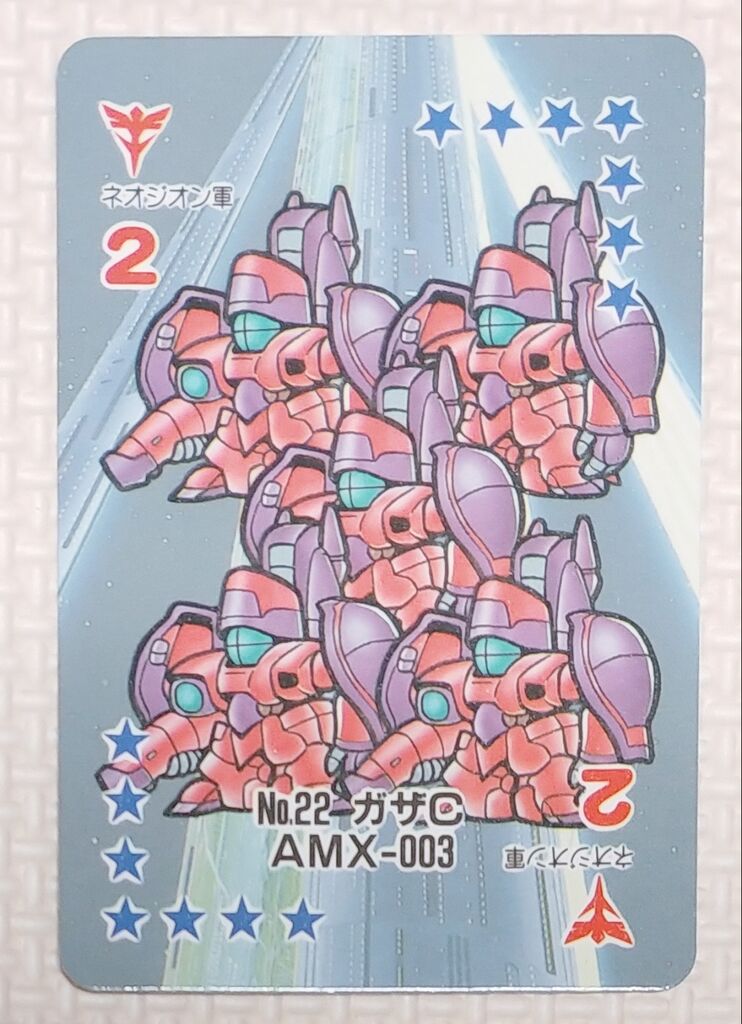 ネオ・ジオン 1989年 SDガンダム戦士 バンプレカード パート1